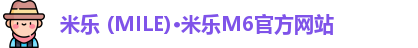 米乐